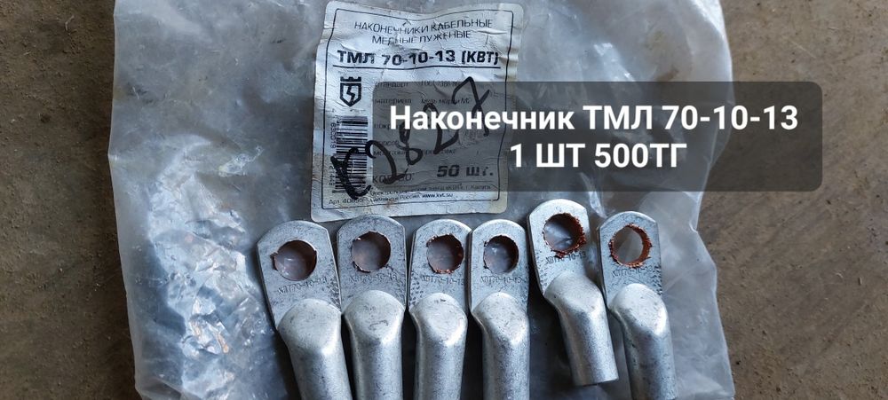 Продам электроматериалы