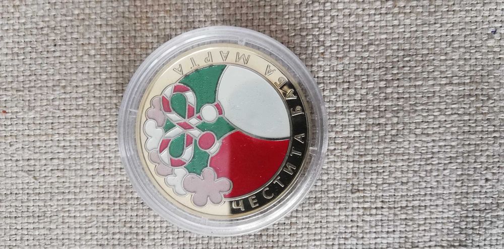 Възпоменателни и Юбилейни монети на БНБ