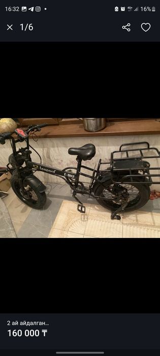 Электроскутер  леопарт