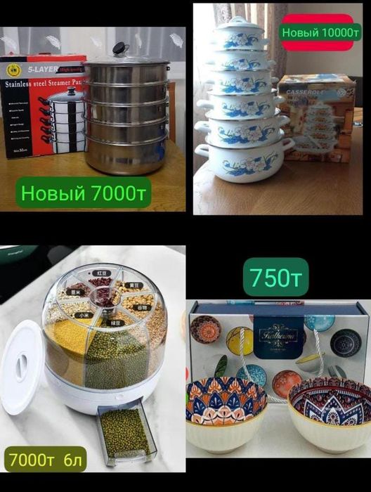 Ыдыстар   сатамын