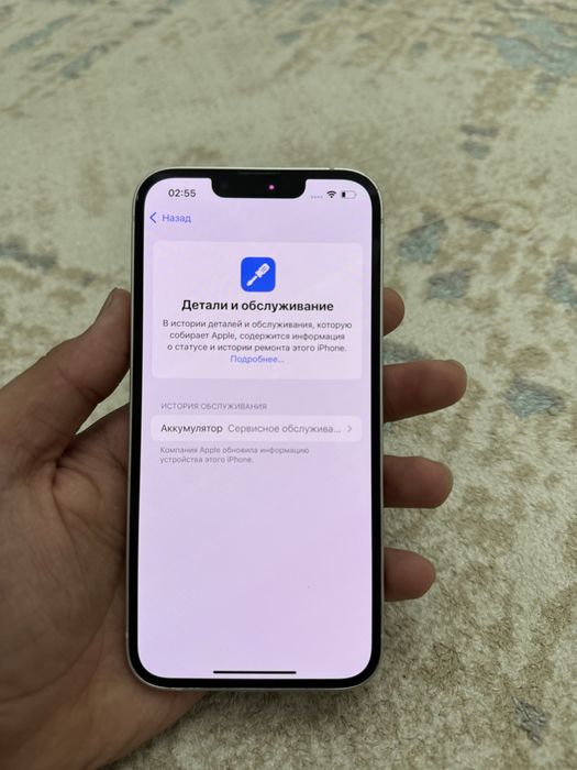 Айфон 13 сатылады