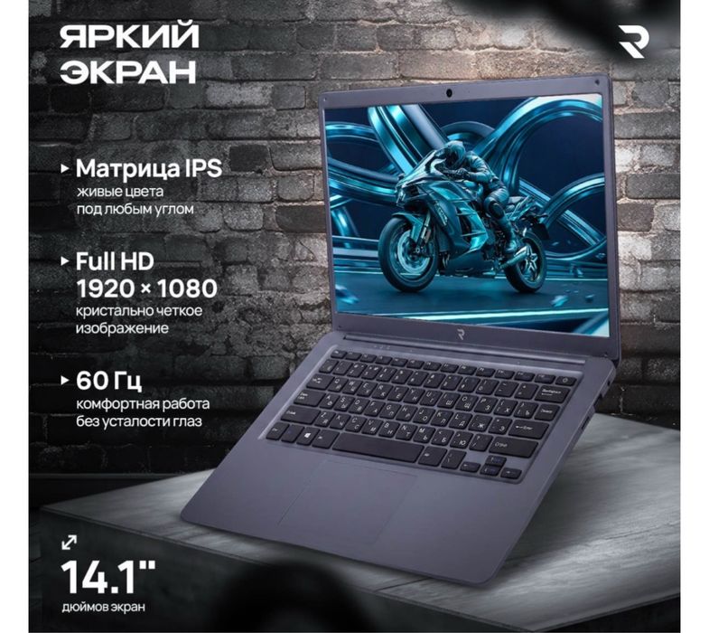 Ноутбук 200к срочно за 300 брала