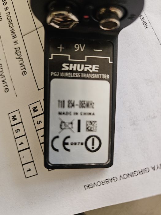 Shure PG 58 безжичен само микрофон