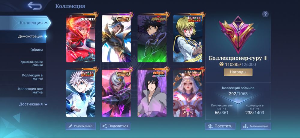 Аккаунт Mobile legend