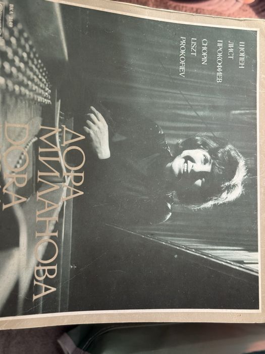 Промоция на Нови грамофонни плочи, добре запазени за времето си