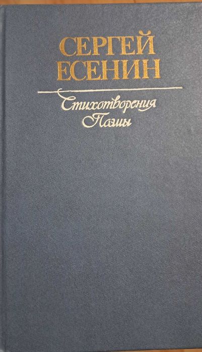 Кітаптар Книги Б/У