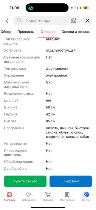 Срочно продам стиралку