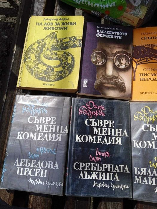 Лот книги от различни автори