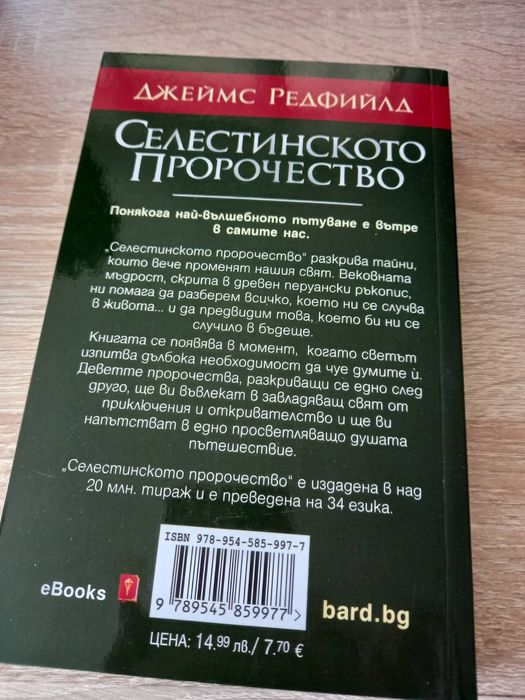 Продавам книги за духовна литература.