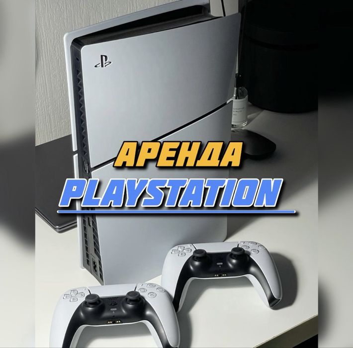 Шок!!! Акция!!!Аренда ПС5. Аренда Playstation 5. Прокат ПС5
