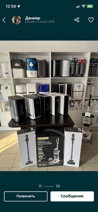 Суға арналған сүзгі