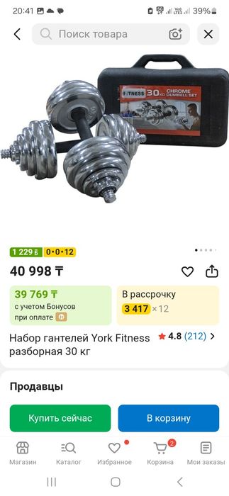 Гантель Набор гантели