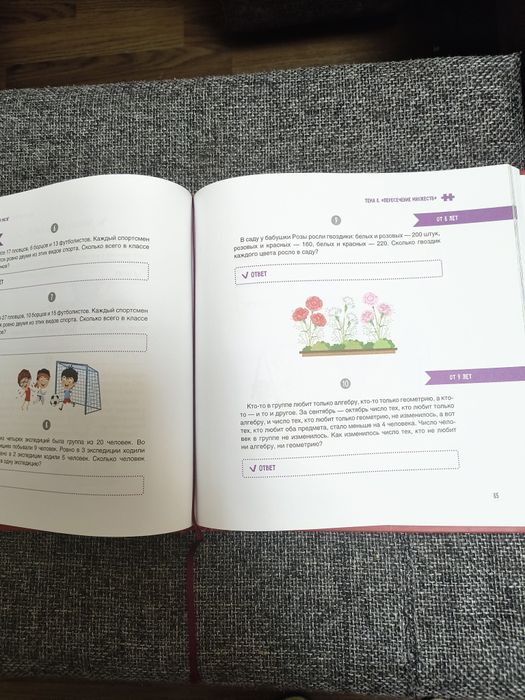 Книга-тренажер "Развиваем мозг"