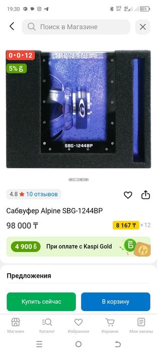 Продам сабвуфера