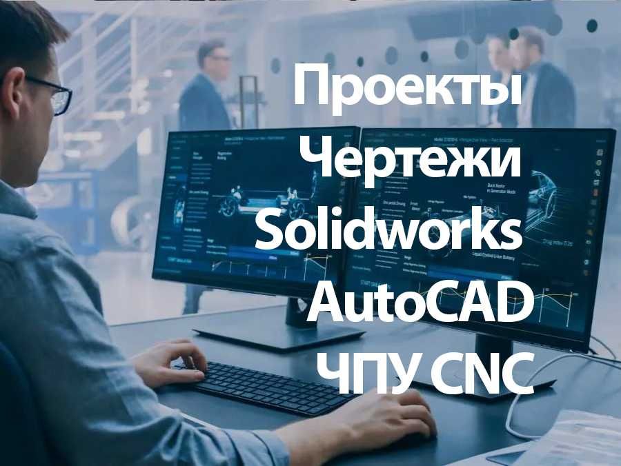Чертежи 2D 3D модели проекты autocad soliworks artcam чпу ровер узоры
