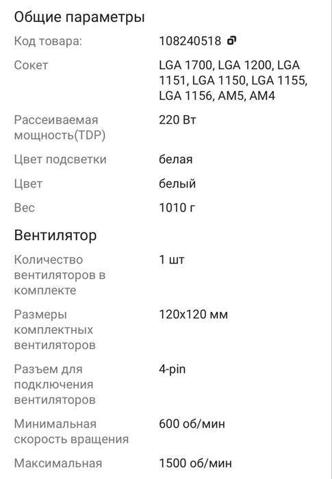 Башеный кулер SE 224 XTS