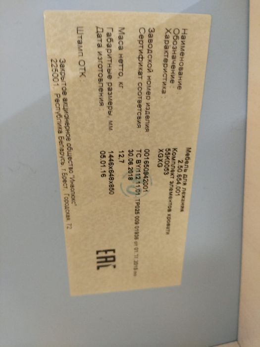 Детская кровать.