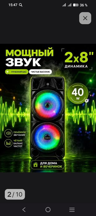 Мощная безпровод онная калонка встроенная светомузыка ещё один день ск