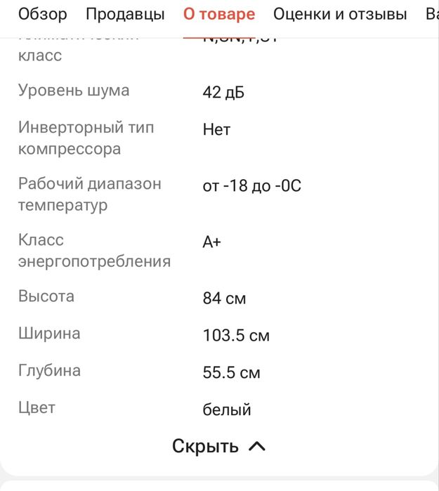 Продается морозильный ларь, в отличном состоянии