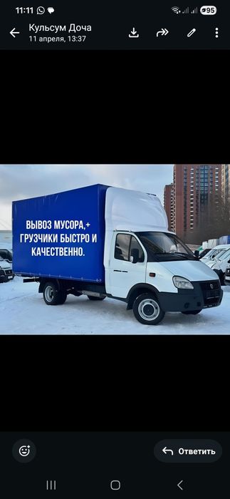 Газель вывоз мусора