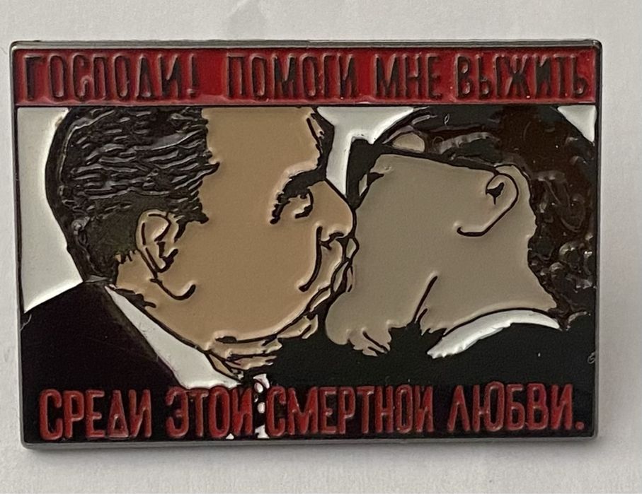 Значка Братска прегръдка Брежнев и Хонекер