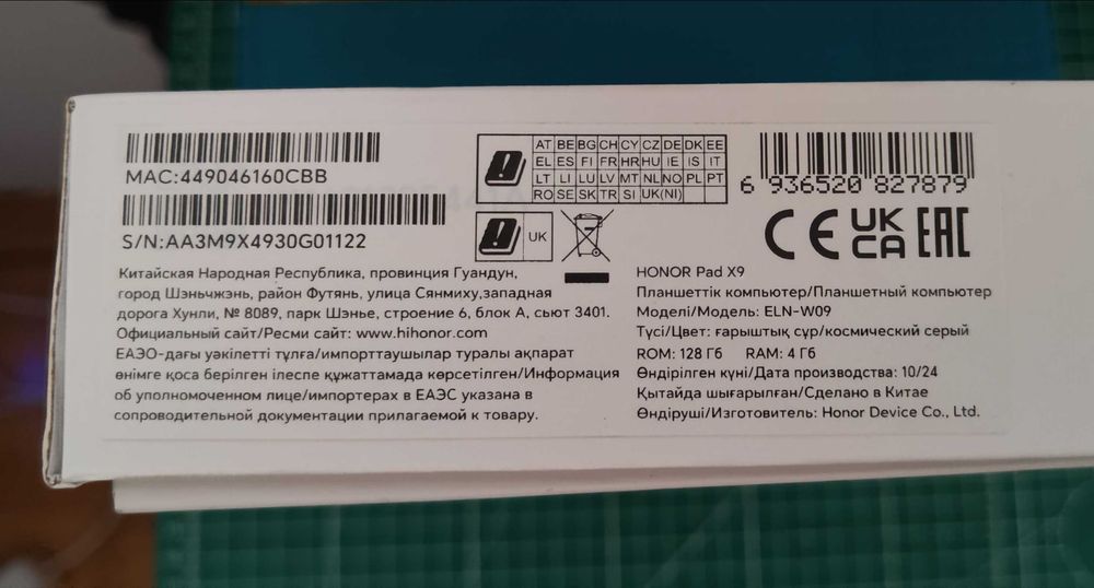 Планшет HONOR Pad X9