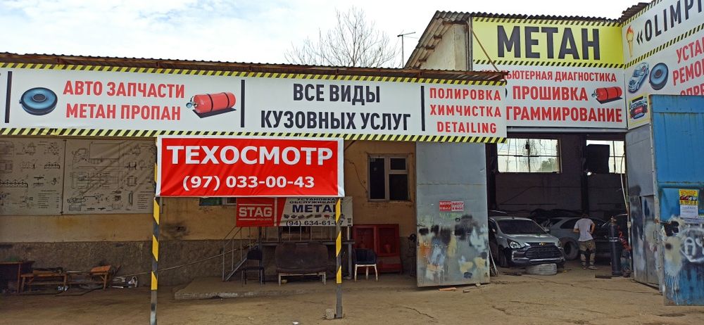 Опрессовка ГБО. Быстро и качественно
