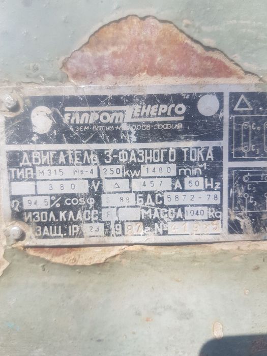 250kvt 1450abrot devgitil sotiladi narxlarni kilishamiz oladiganlarga