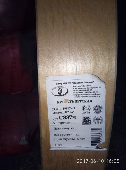 Кровать детская , на колесиках