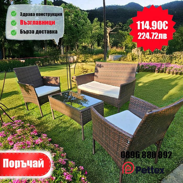 ГРАДИНСКИ КОМПЛЕКТ РАТАНОВ КЪТ ЗА РЕЛАКС ОТ 4 ЧАСТИ , ЧЕРЕН И КАФЯВ