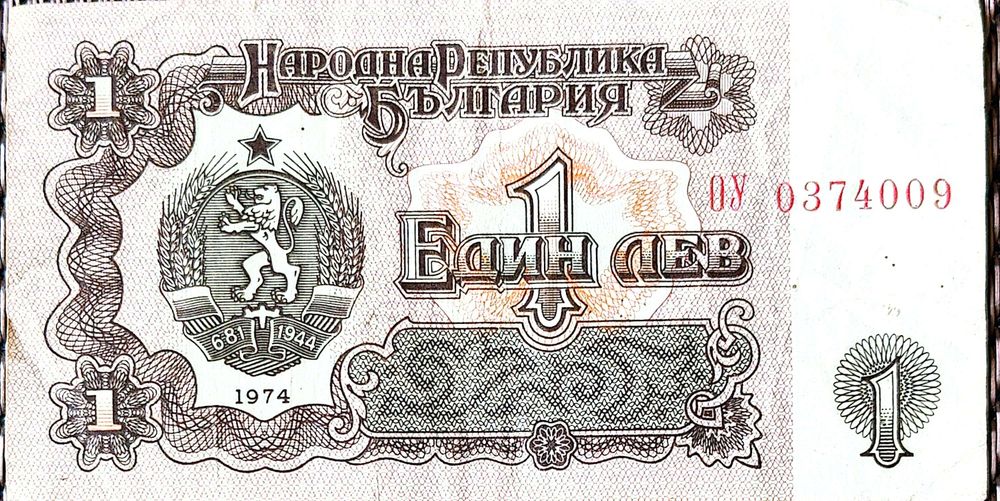 Банкнота от 1 лев