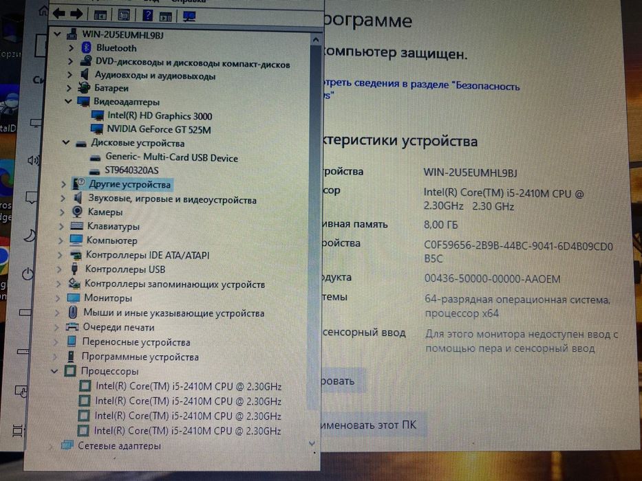 Dell intel core i5/Nvidia GeForce