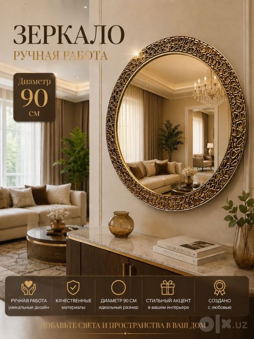 Зеркало Gold 90 hand made
