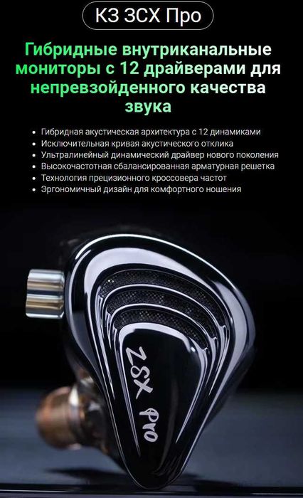 Новые запечатанные KZ ZSX PRO  наушники Hi-Fi 1DD + 5BA