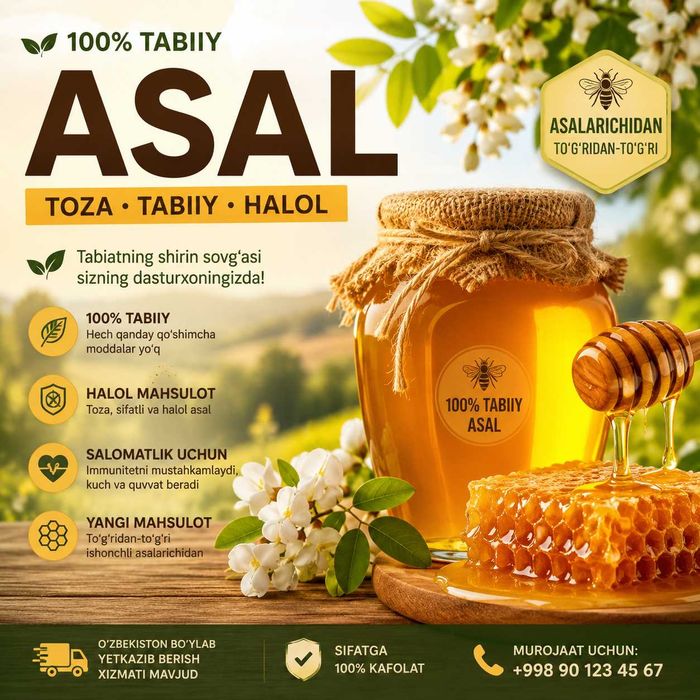 Табий 2026 йилги  асал