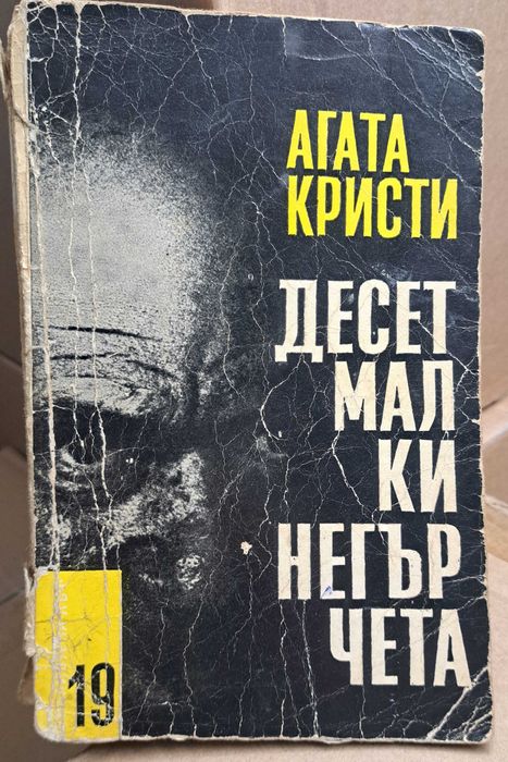 Ниски цени на книги и учебници. При покупка на 10+ голяма отстъпка