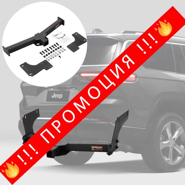 НЕМСКИ Теглич за ремарке + ПОДАРЪК ЛЕД ФЕНЕР