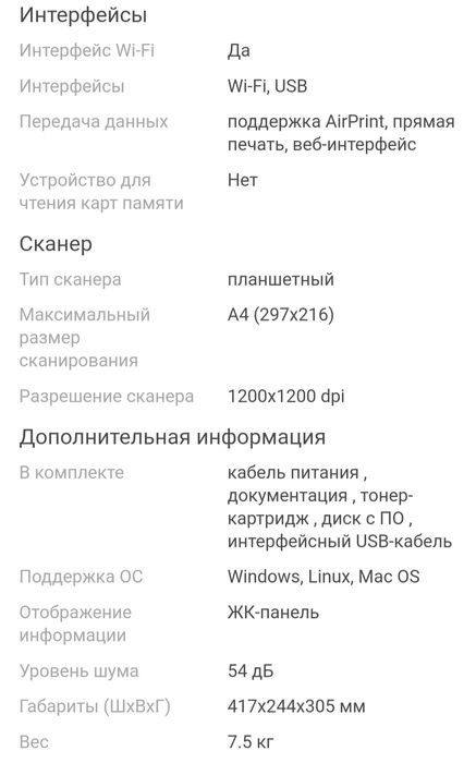 Принтер Pantum M6500W