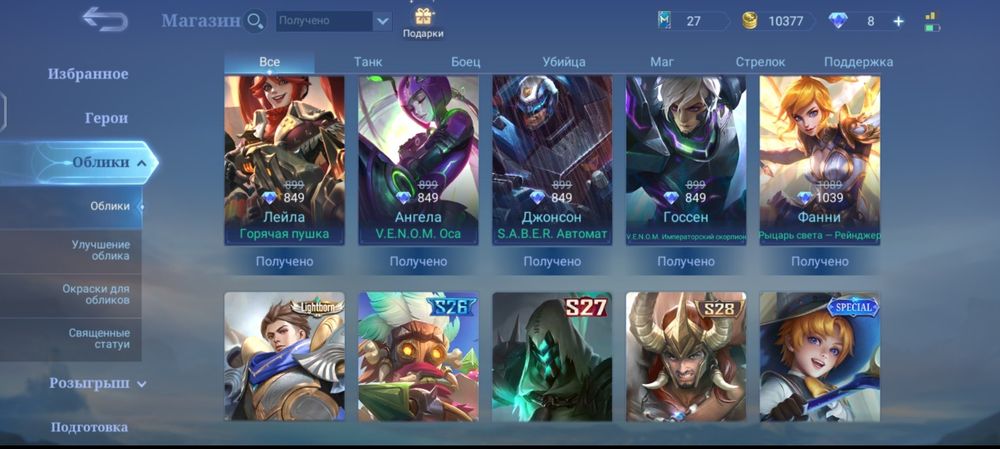 Продам аккаунт Mobile legends