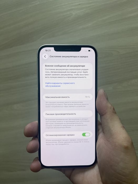Айфон 12про мах память 128гб