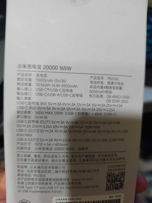 Портативное зарядное устройство Xiaomi Power Bank 20000