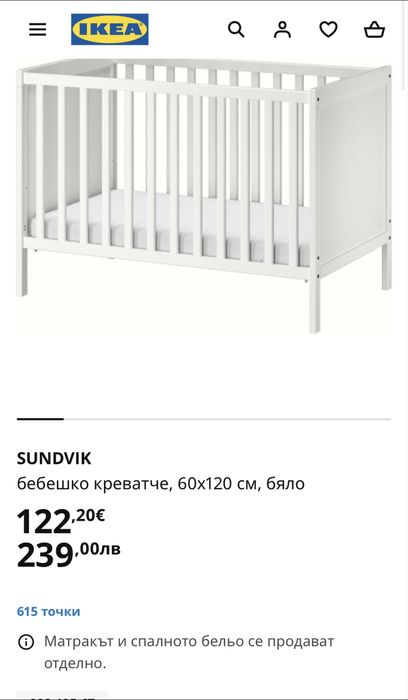 Бебешка кошара Sundvik