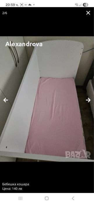 Бебешка кошара + матрак+протектор.