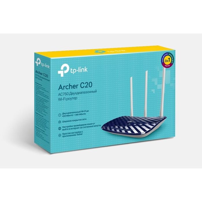 TP-Link Archer C20 (AC750) перечисление есть