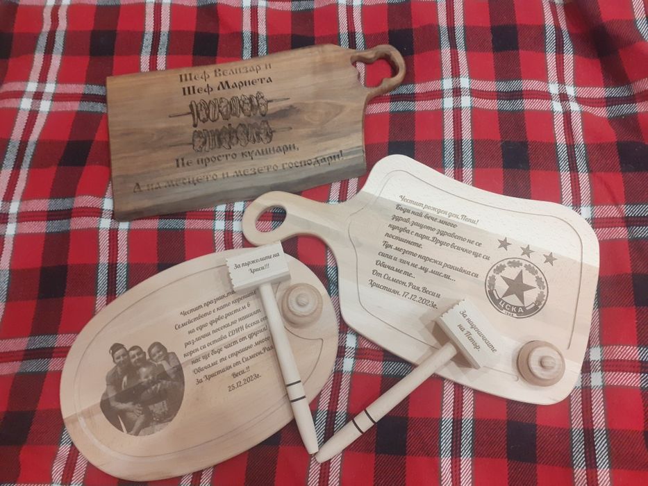 Дъски гравирани за подарък