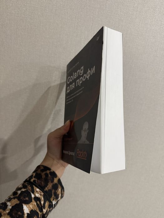 Golang для профи Михаилс Цукалос