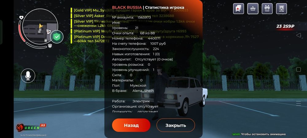 Продам акк блек раша  срочно