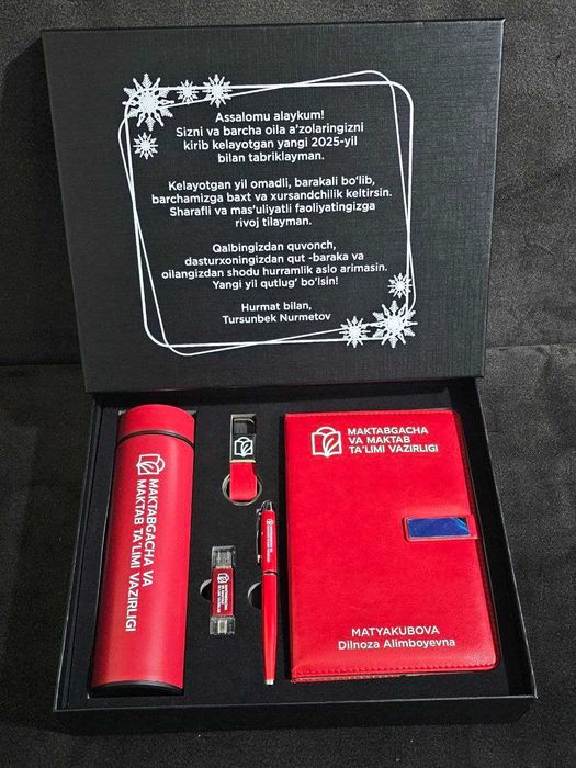 Именные корпоративные подарки с логотипом на заказ