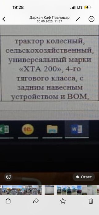 Продается трактор ХТА-200
