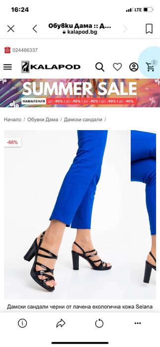 Сандали номер 35 нови